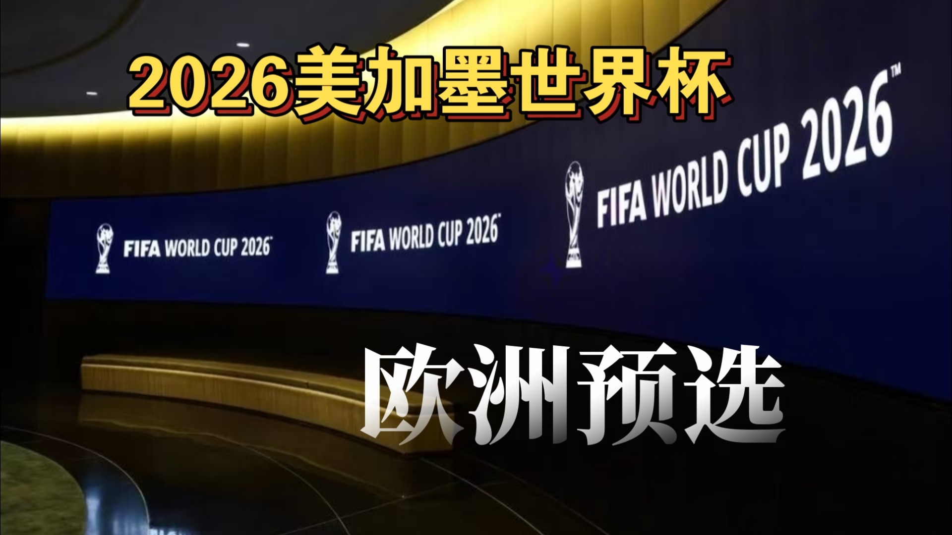 与掉